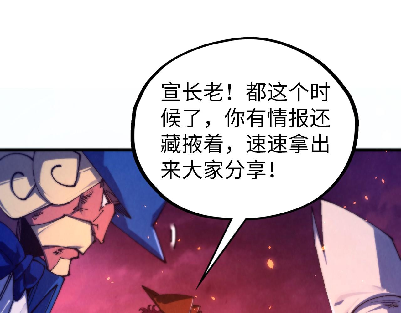 這一世我要當至尊 - 第479話 真·鎮天塔？(3/4) - 3