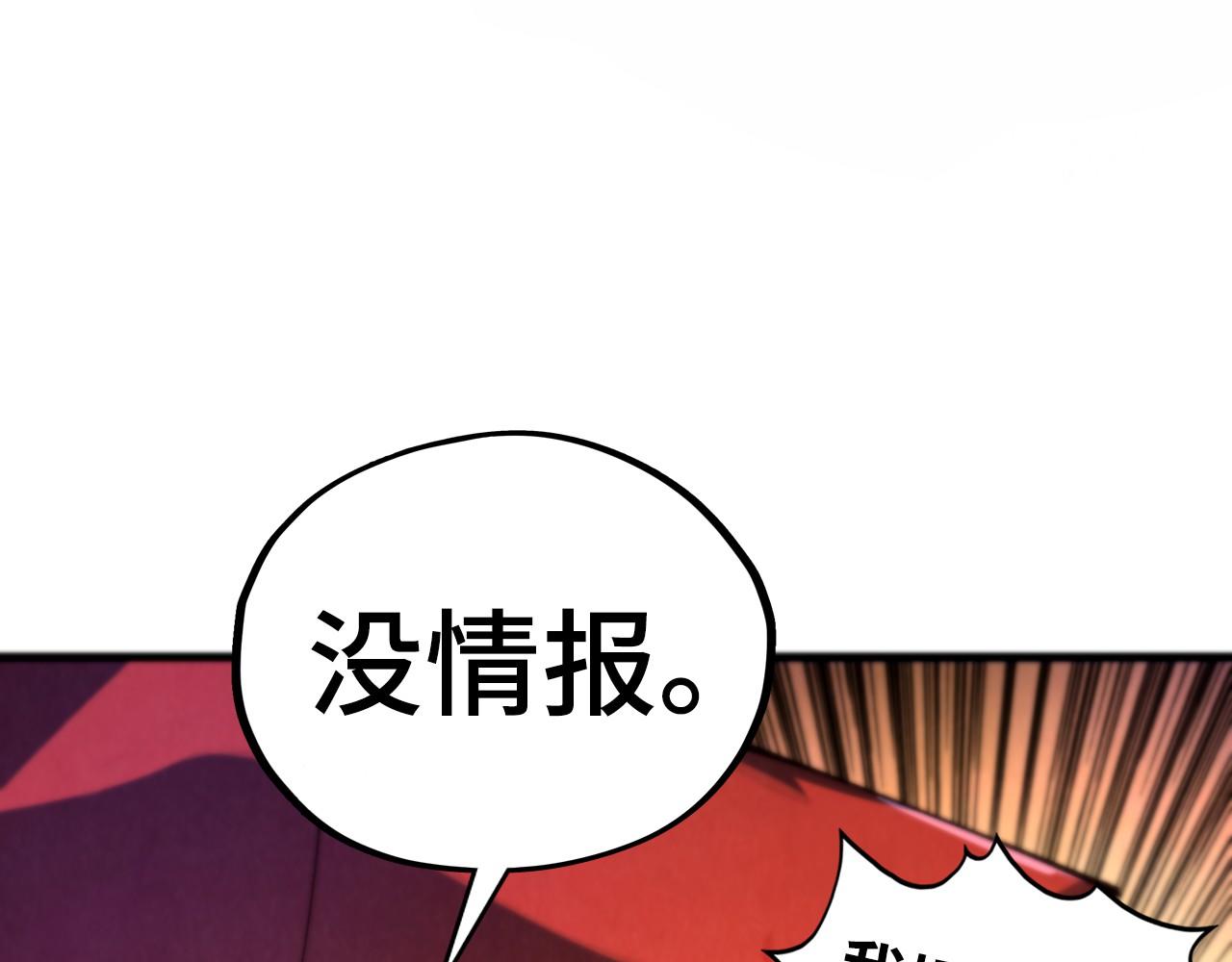 這一世我要當至尊 - 第479話 真·鎮天塔？(3/4) - 5