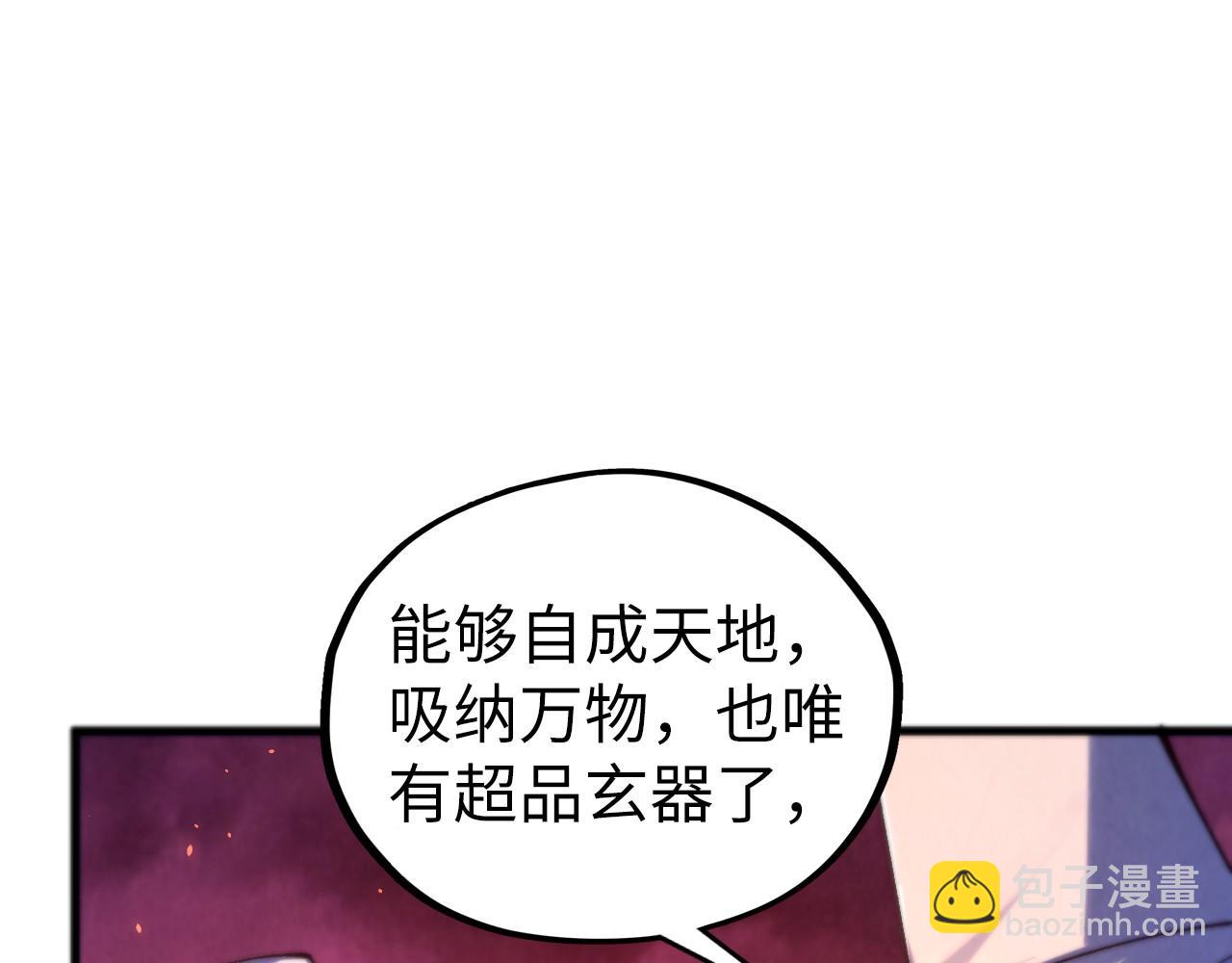 這一世我要當至尊 - 第479話 真·鎮天塔？(3/4) - 7