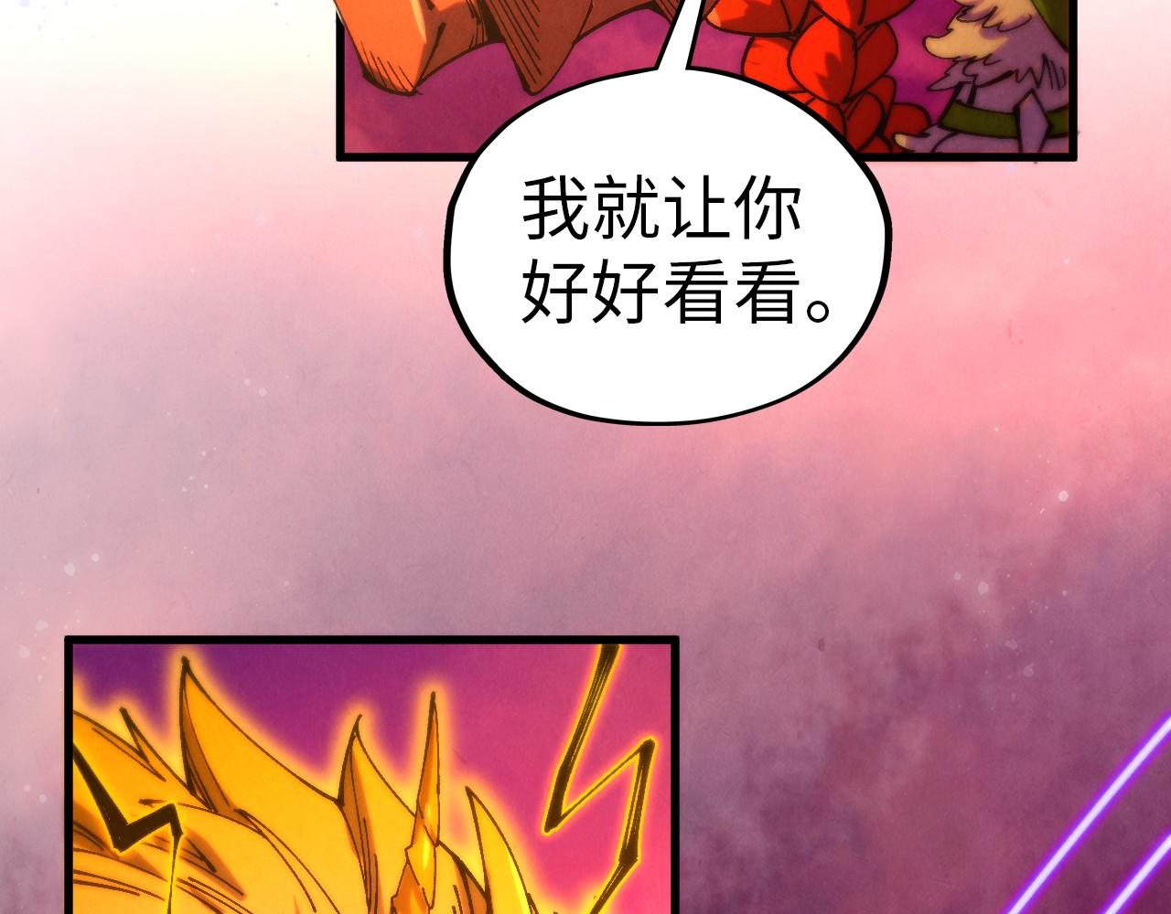 這一世我要當至尊 - 第479話 真·鎮天塔？(1/4) - 4