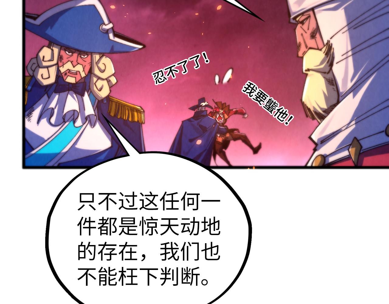 這一世我要當至尊 - 第479話 真·鎮天塔？(3/4) - 8