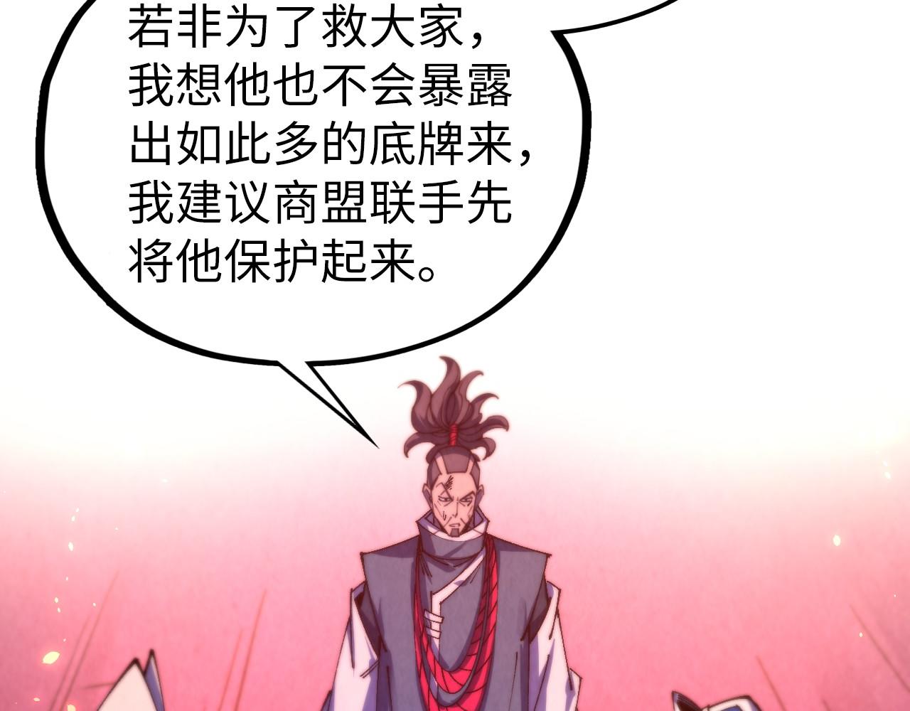 這一世我要當至尊 - 第479話 真·鎮天塔？(3/4) - 2