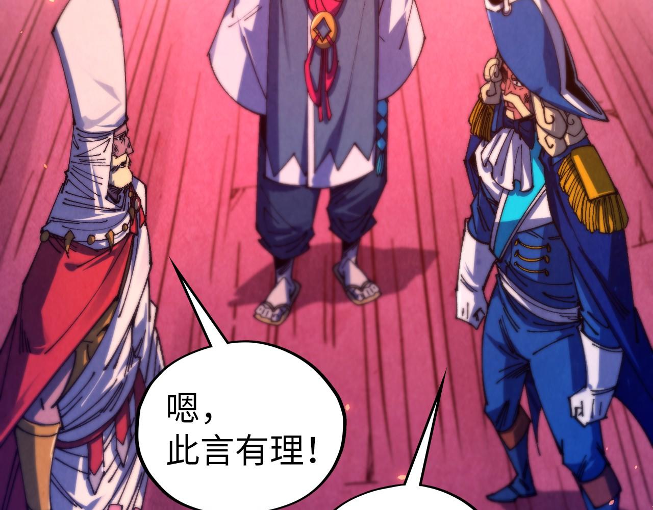 這一世我要當至尊 - 第479話 真·鎮天塔？(3/4) - 3