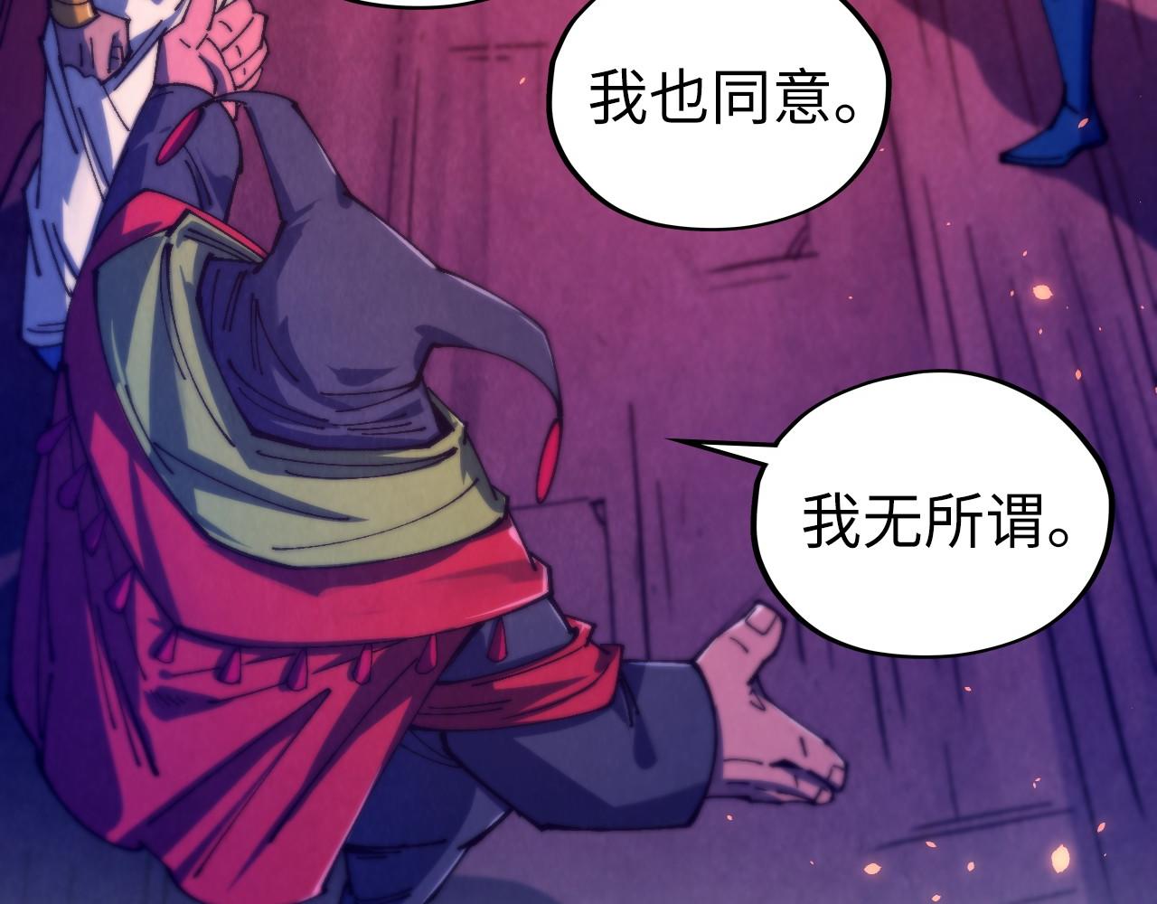 這一世我要當至尊 - 第479話 真·鎮天塔？(3/4) - 4