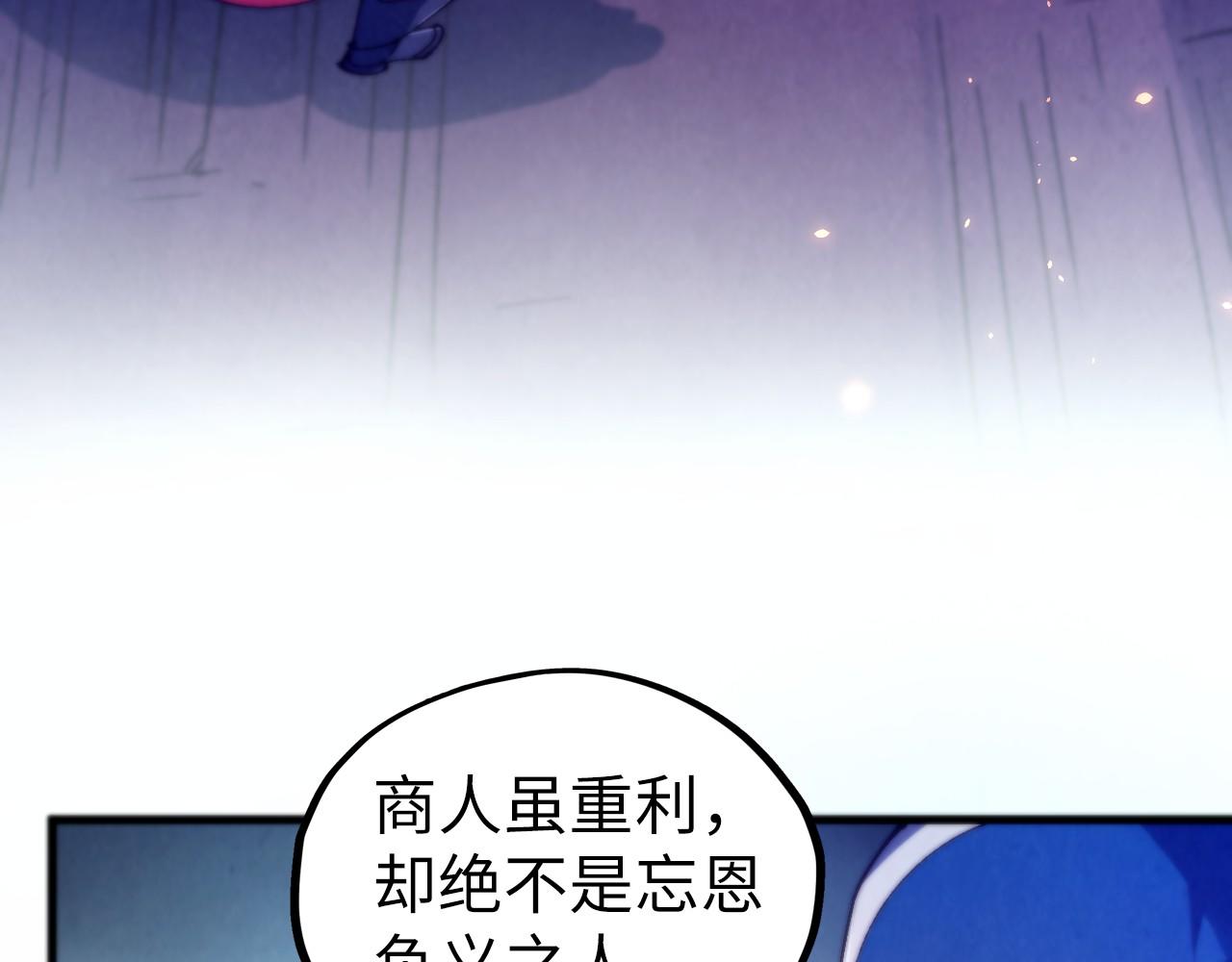 這一世我要當至尊 - 第479話 真·鎮天塔？(3/4) - 5