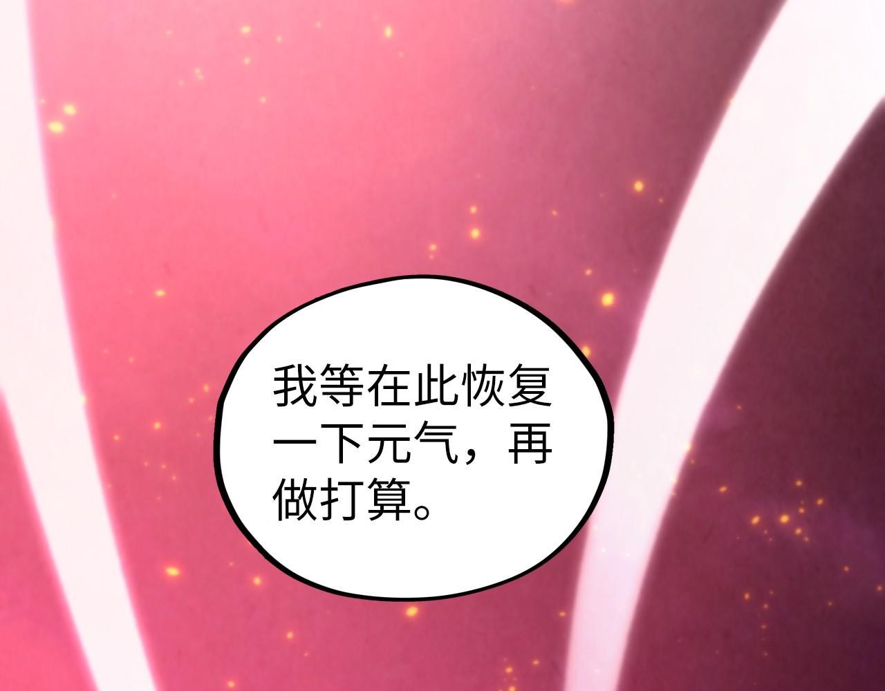 這一世我要當至尊 - 第479話 真·鎮天塔？(3/4) - 7