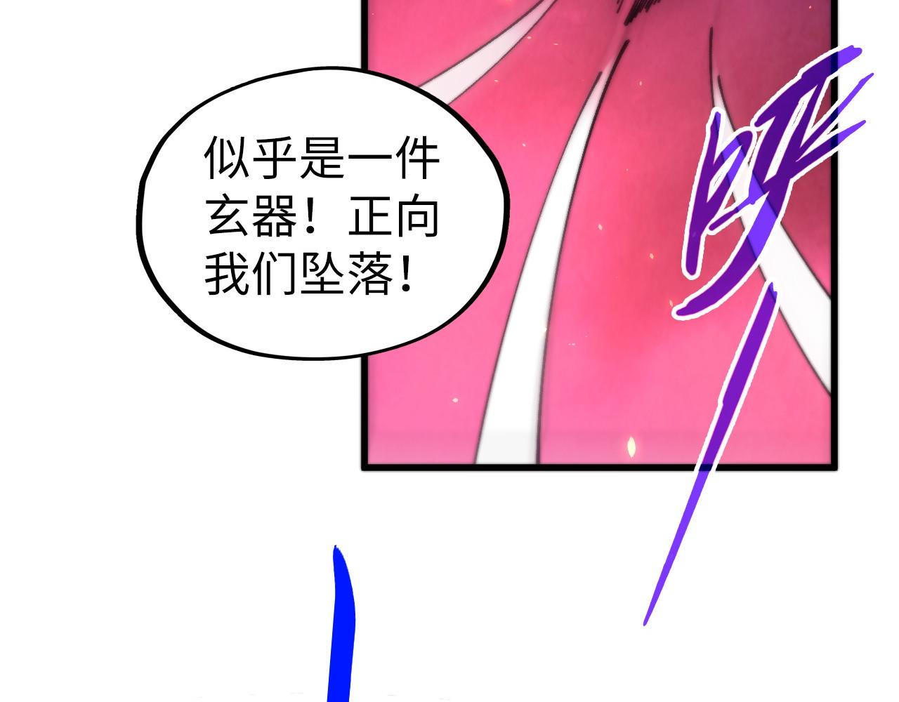 這一世我要當至尊 - 第479話 真·鎮天塔？(3/4) - 1