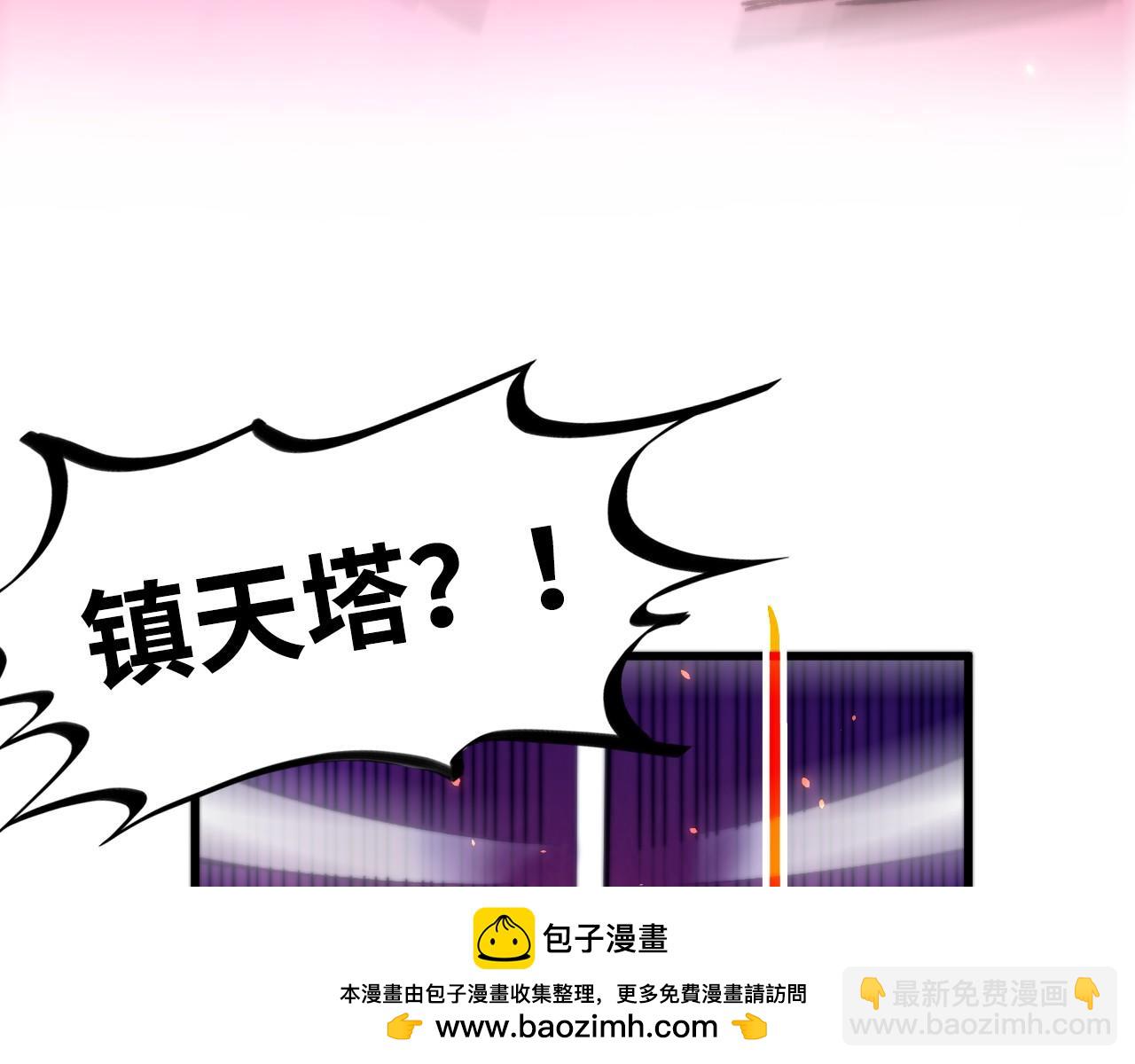 這一世我要當至尊 - 第479話 真·鎮天塔？(3/4) - 8