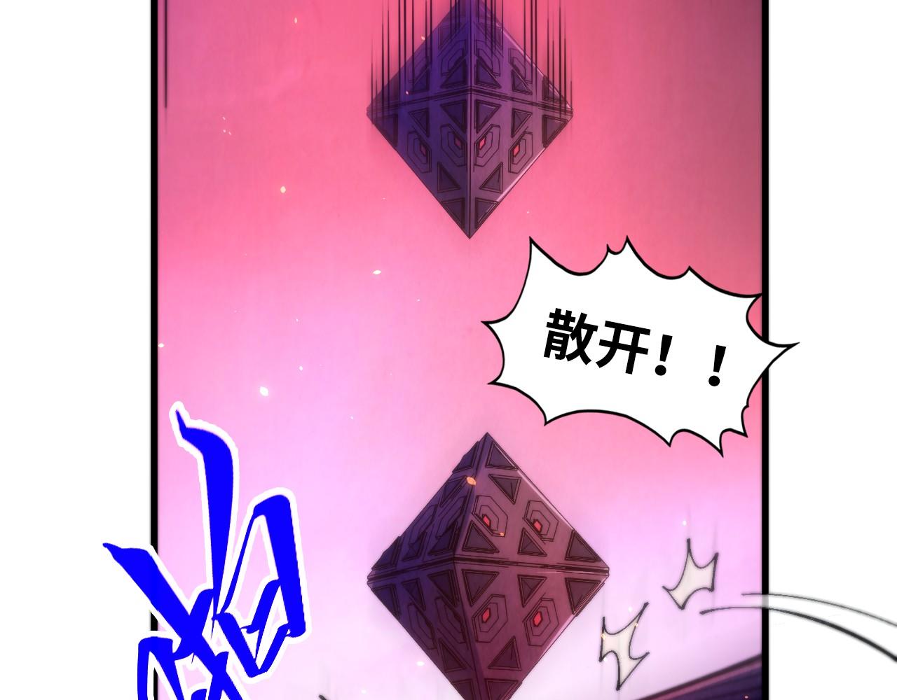 這一世我要當至尊 - 第479話 真·鎮天塔？(3/4) - 2