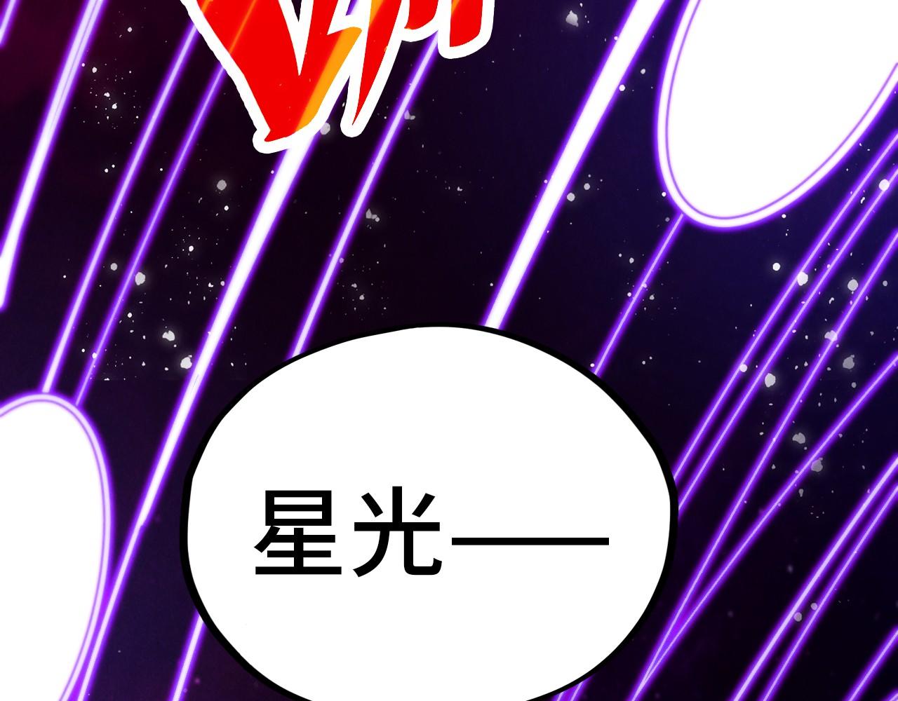 這一世我要當至尊 - 第479話 真·鎮天塔？(1/4) - 7