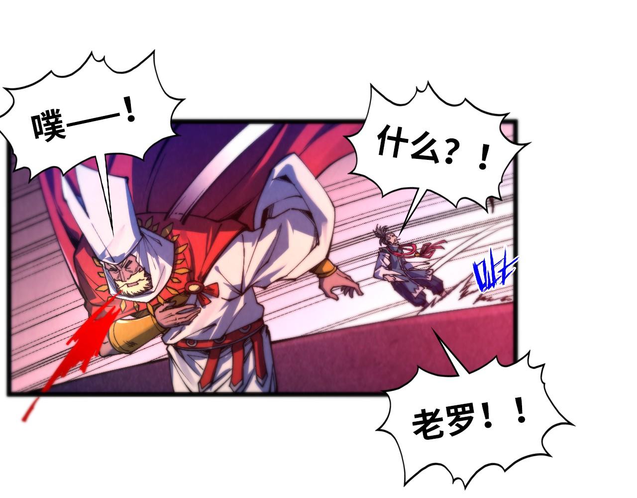 這一世我要當至尊 - 第479話 真·鎮天塔？(4/4) - 6