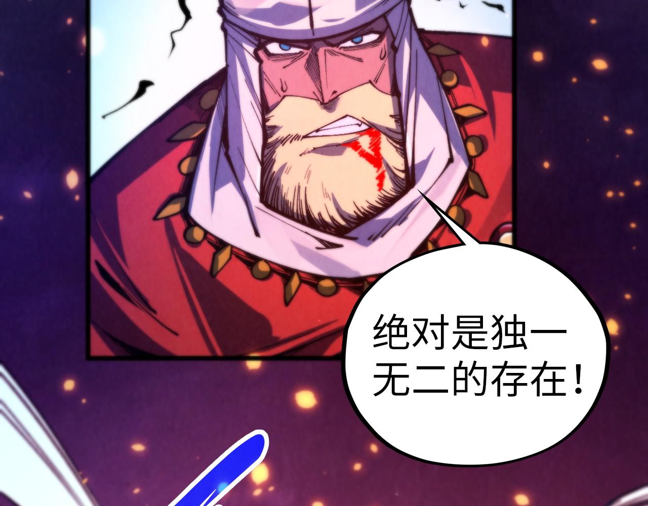 這一世我要當至尊 - 第479話 真·鎮天塔？(4/4) - 4