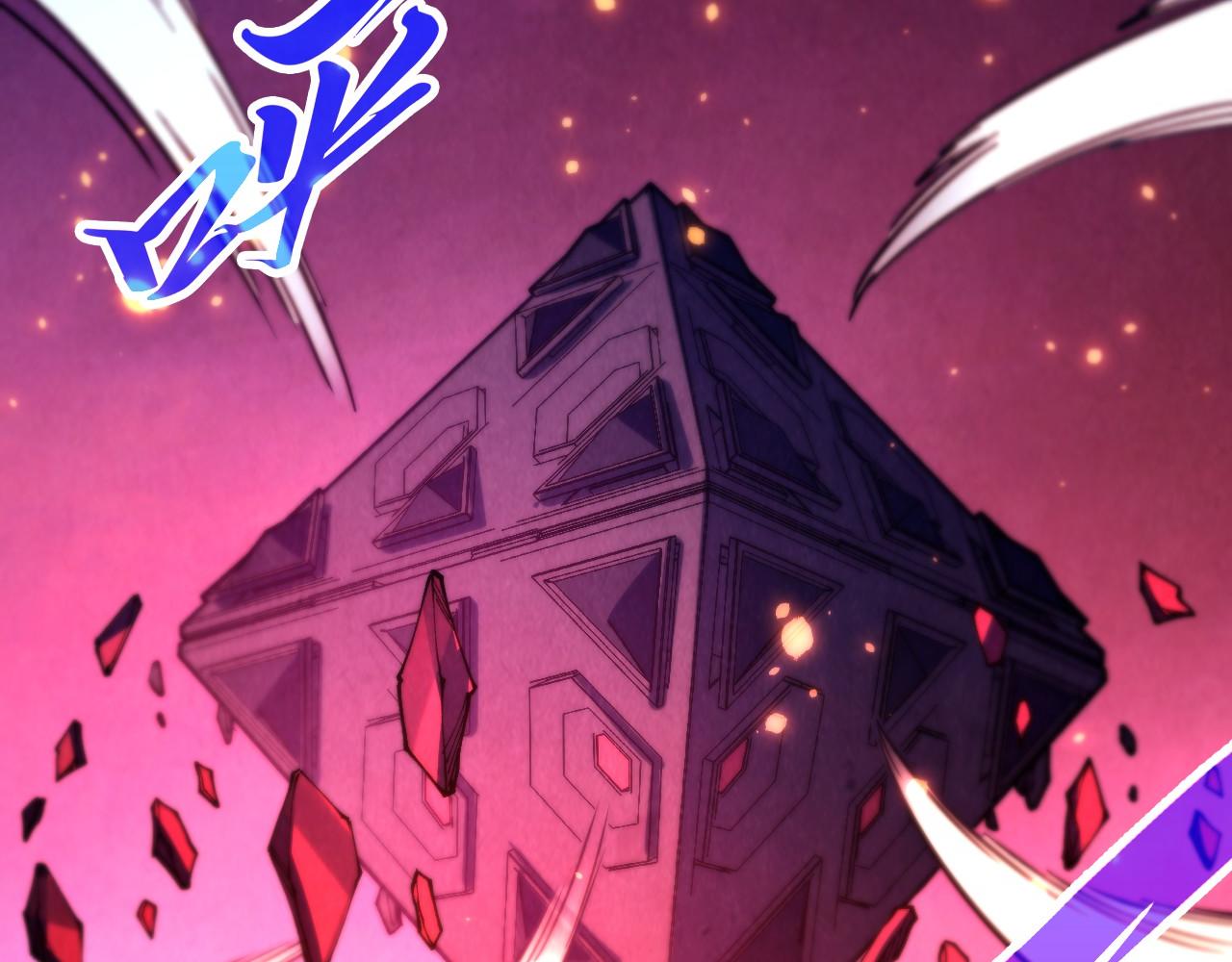 這一世我要當至尊 - 第479話 真·鎮天塔？(4/4) - 5