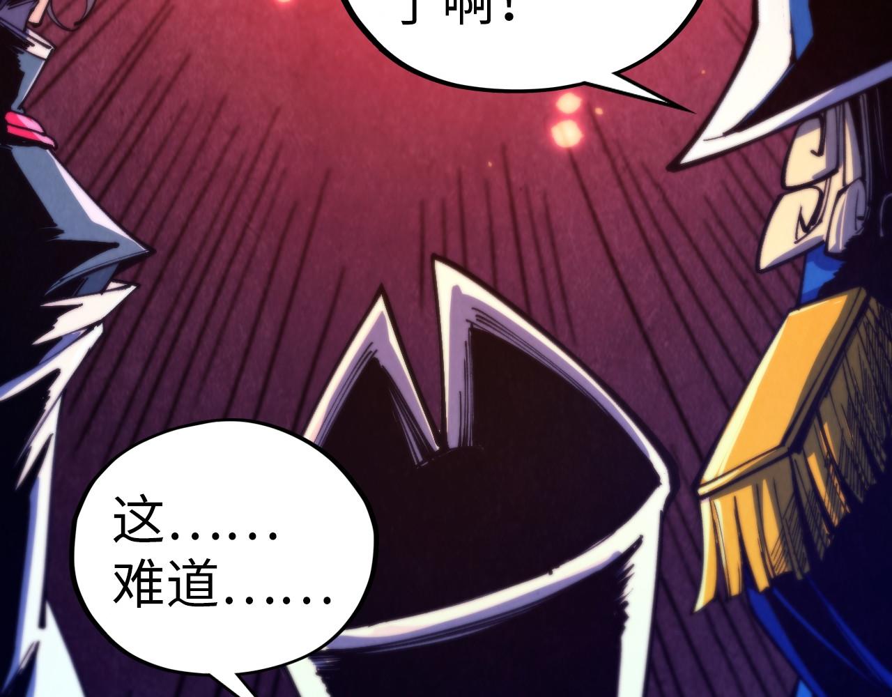 這一世我要當至尊 - 第479話 真·鎮天塔？(4/4) - 1