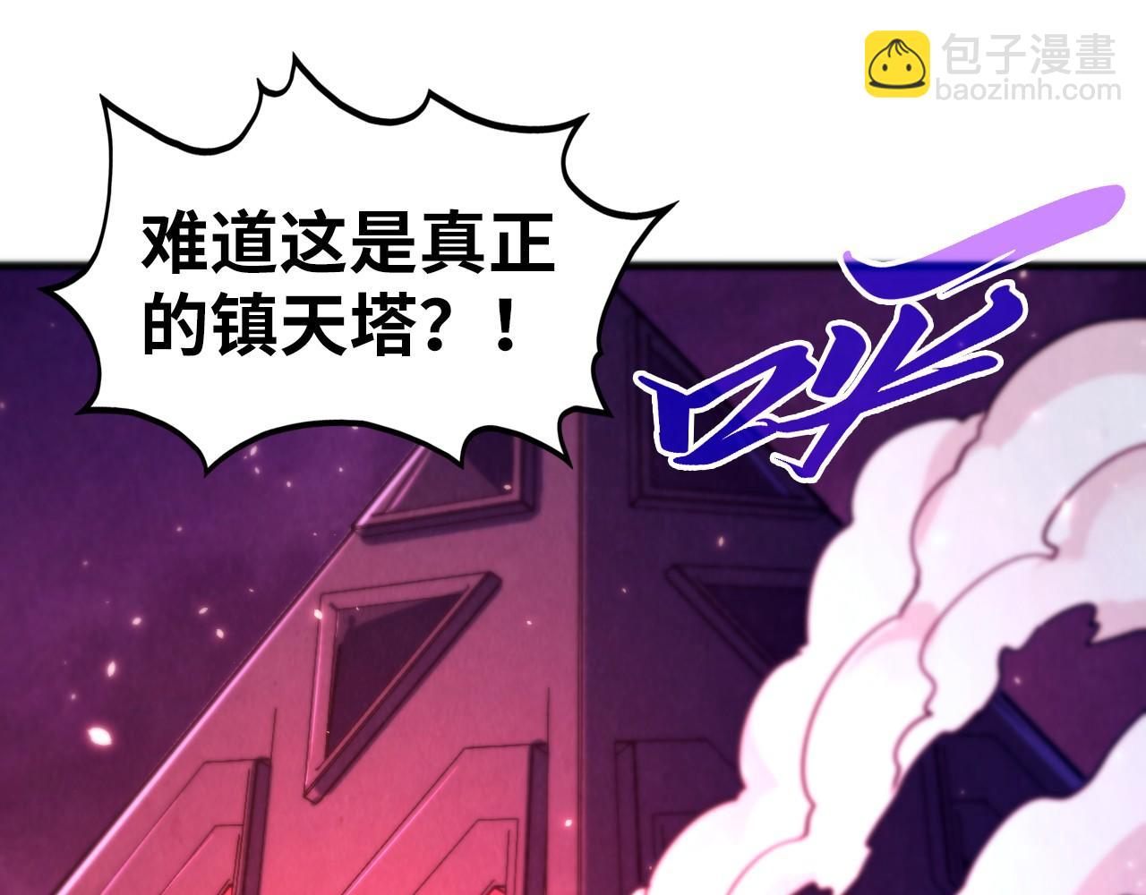 這一世我要當至尊 - 第479話 真·鎮天塔？(4/4) - 4