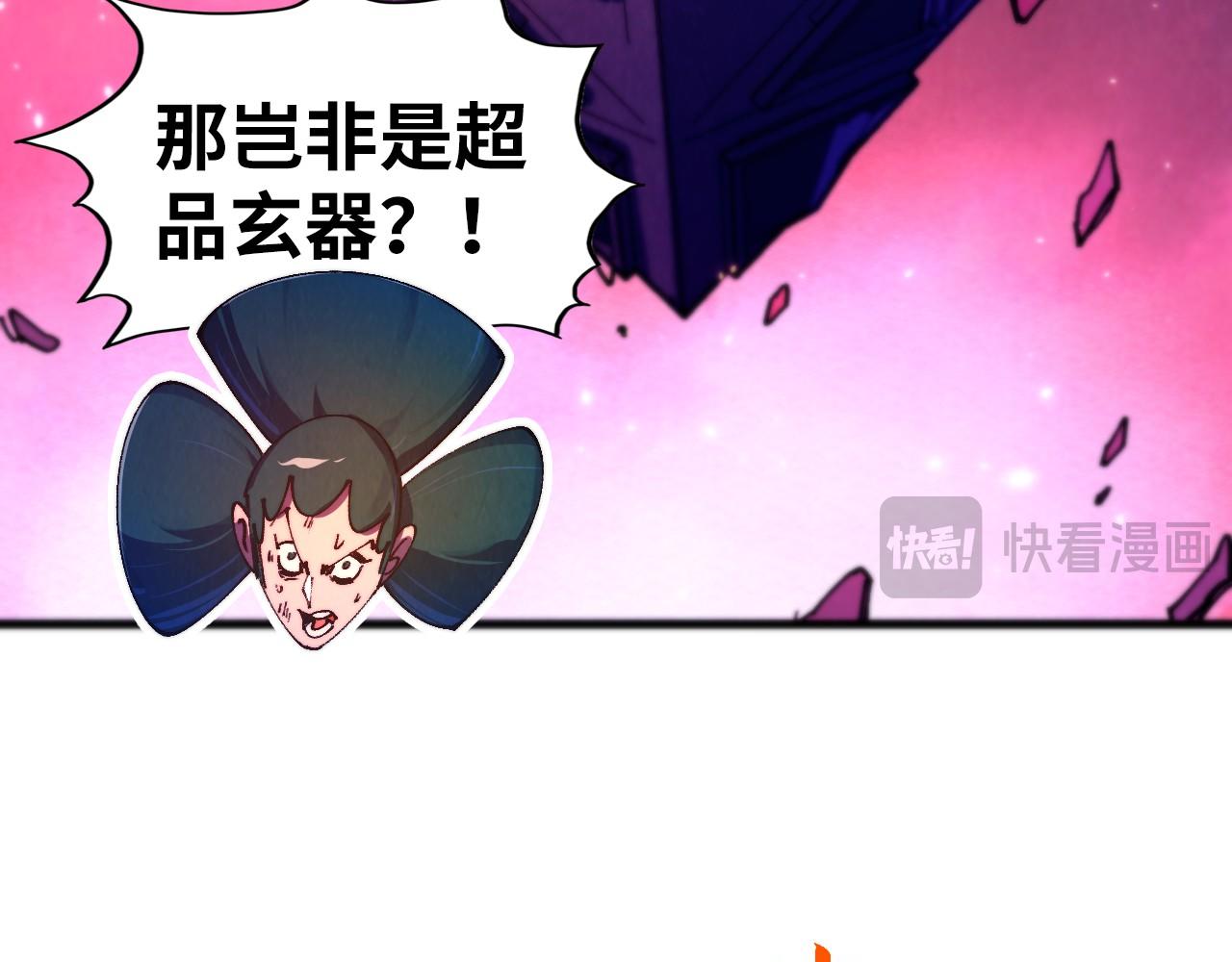 這一世我要當至尊 - 第479話 真·鎮天塔？(4/4) - 6