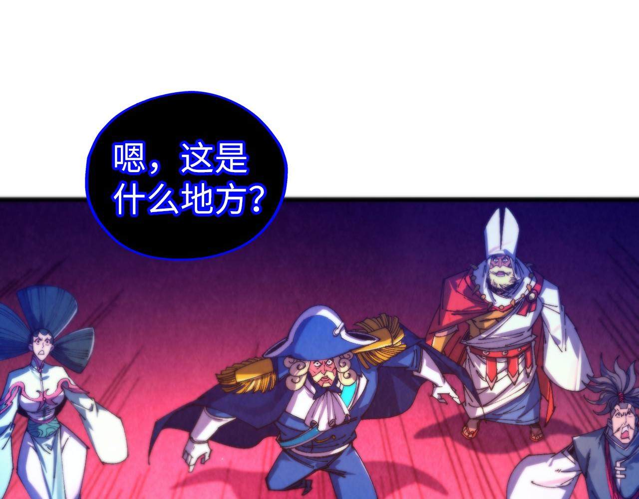 這一世我要當至尊 - 第479話 真·鎮天塔？(4/4) - 3