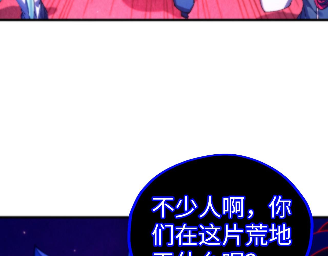 這一世我要當至尊 - 第479話 真·鎮天塔？(4/4) - 4