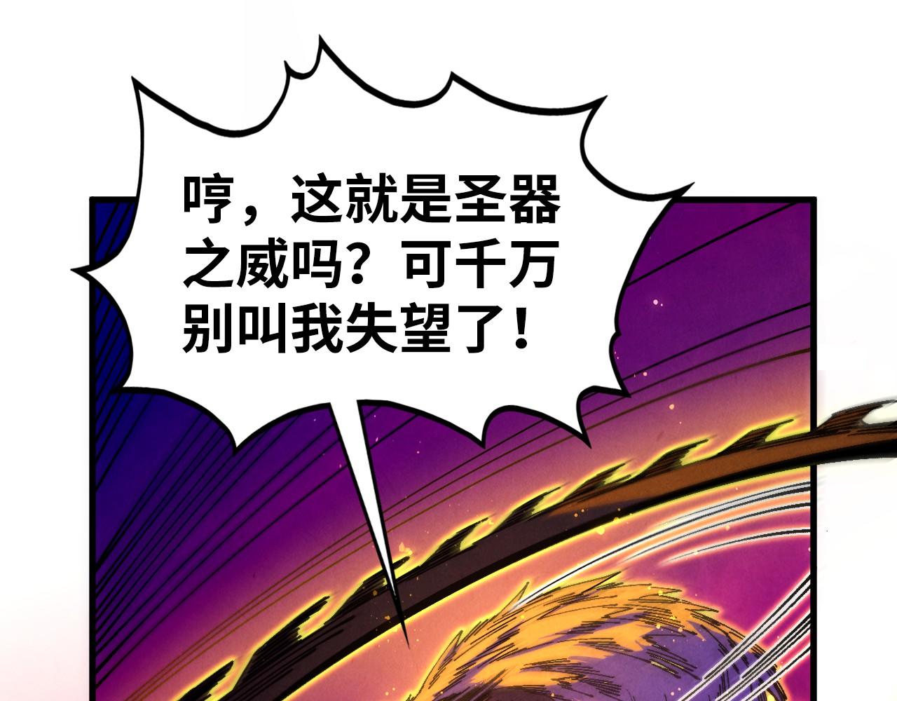 這一世我要當至尊 - 第479話 真·鎮天塔？(1/4) - 8