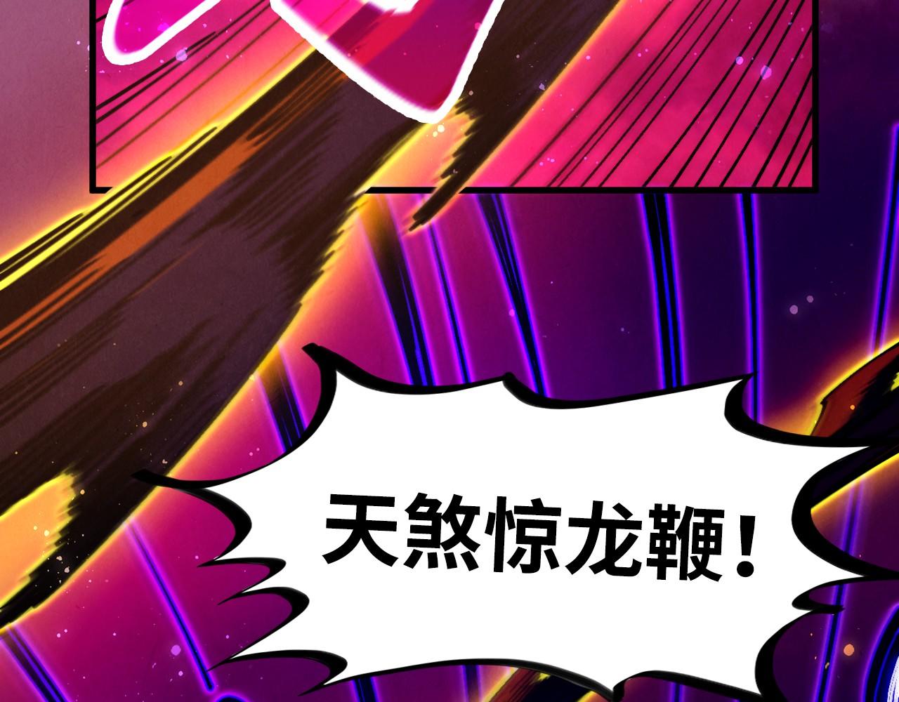 這一世我要當至尊 - 第479話 真·鎮天塔？(1/4) - 2