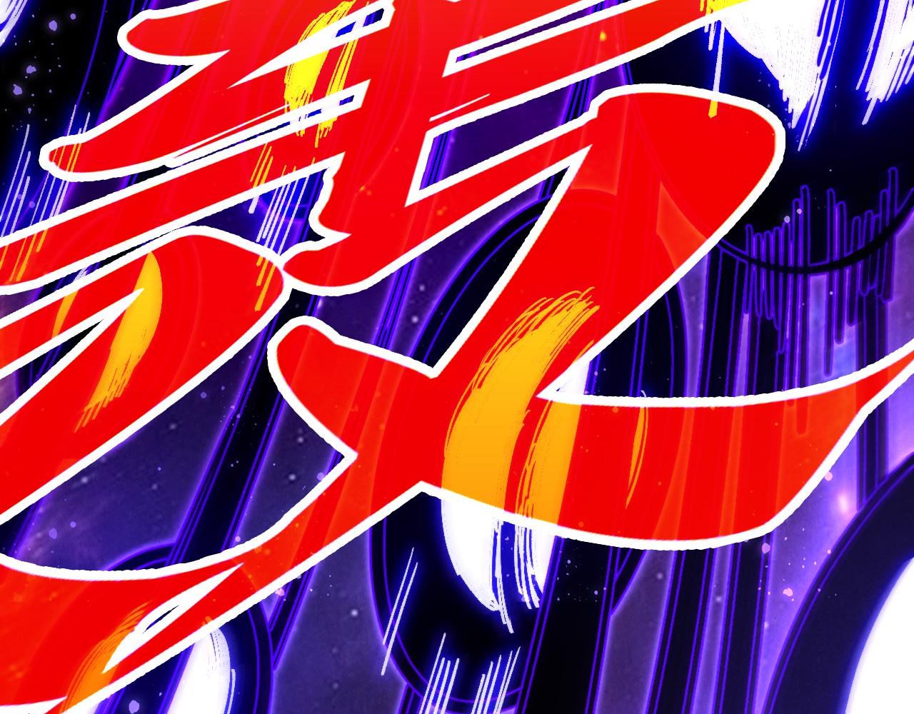 這一世我要當至尊 - 第479話 真·鎮天塔？(1/4) - 7