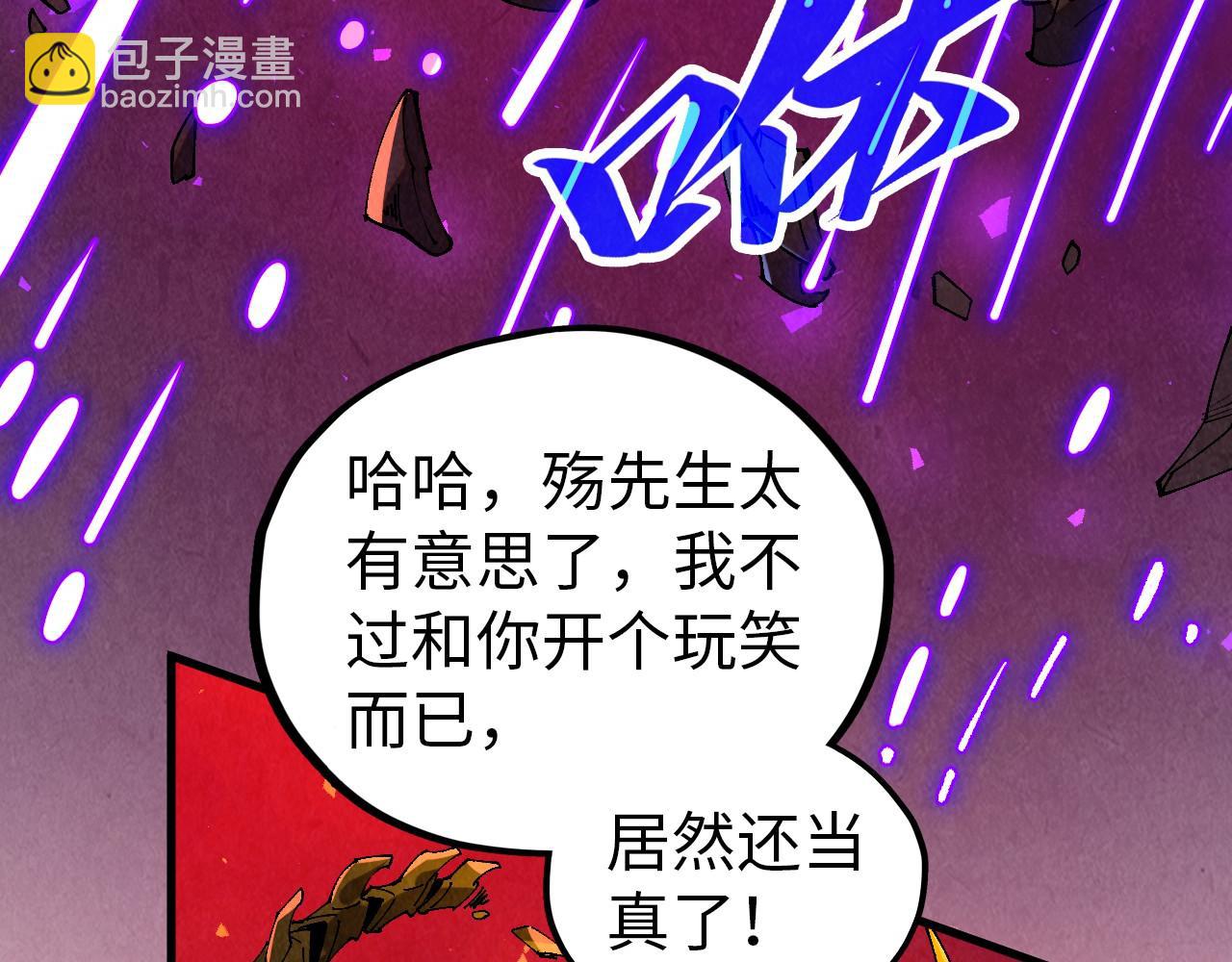 這一世我要當至尊 - 第479話 真·鎮天塔？(1/4) - 5