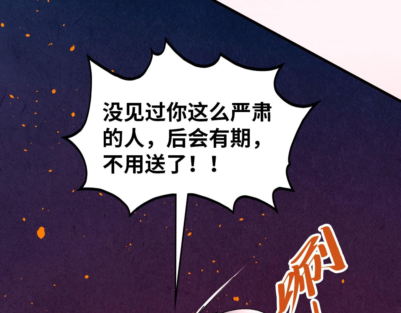 這一世我要當至尊 - 第479話 真·鎮天塔？(1/4) - 7