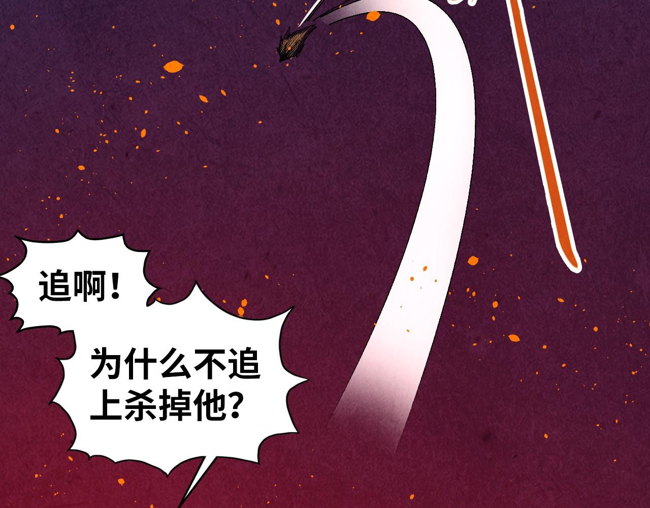 這一世我要當至尊 - 第479話 真·鎮天塔？(1/4) - 8