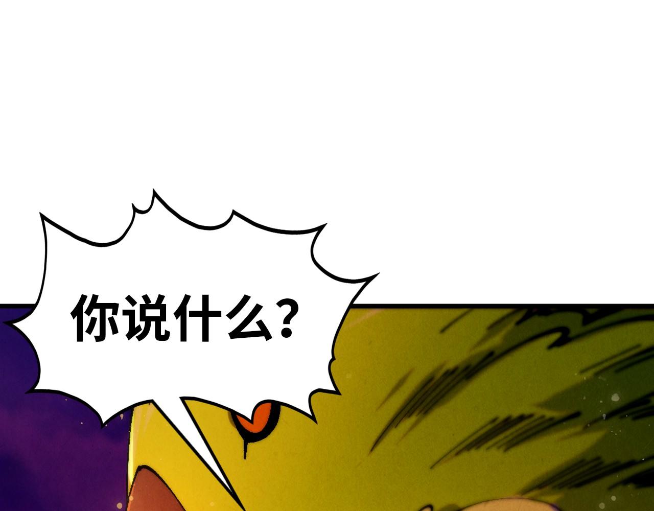 這一世我要當至尊 - 第479話 真·鎮天塔？(1/4) - 5