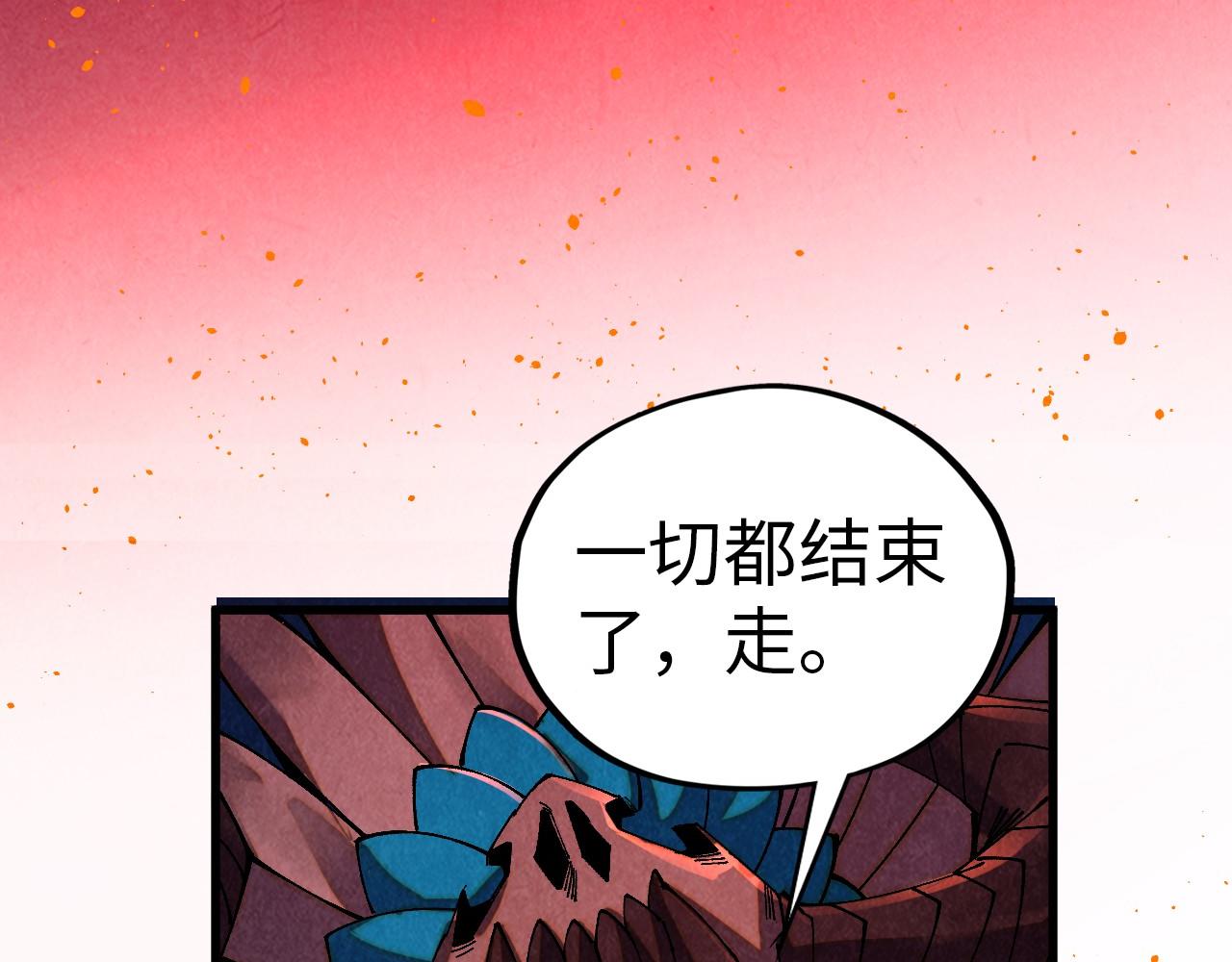 這一世我要當至尊 - 第479話 真·鎮天塔？(2/4) - 5