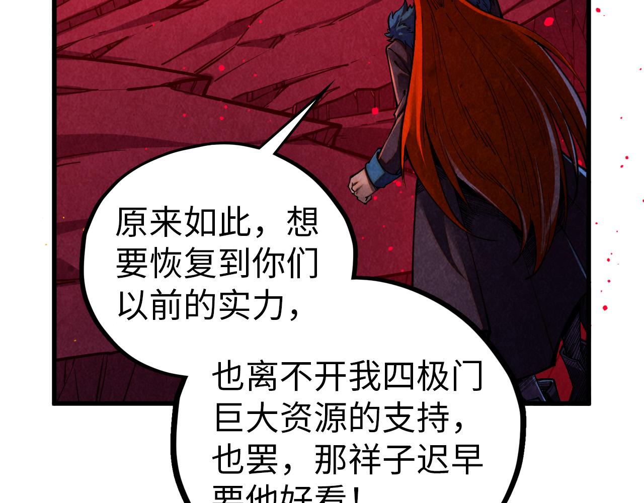 這一世我要當至尊 - 第479話 真·鎮天塔？(2/4) - 2