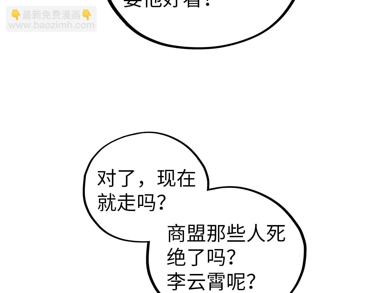 這一世我要當至尊 - 第479話 真·鎮天塔？(2/4) - 3