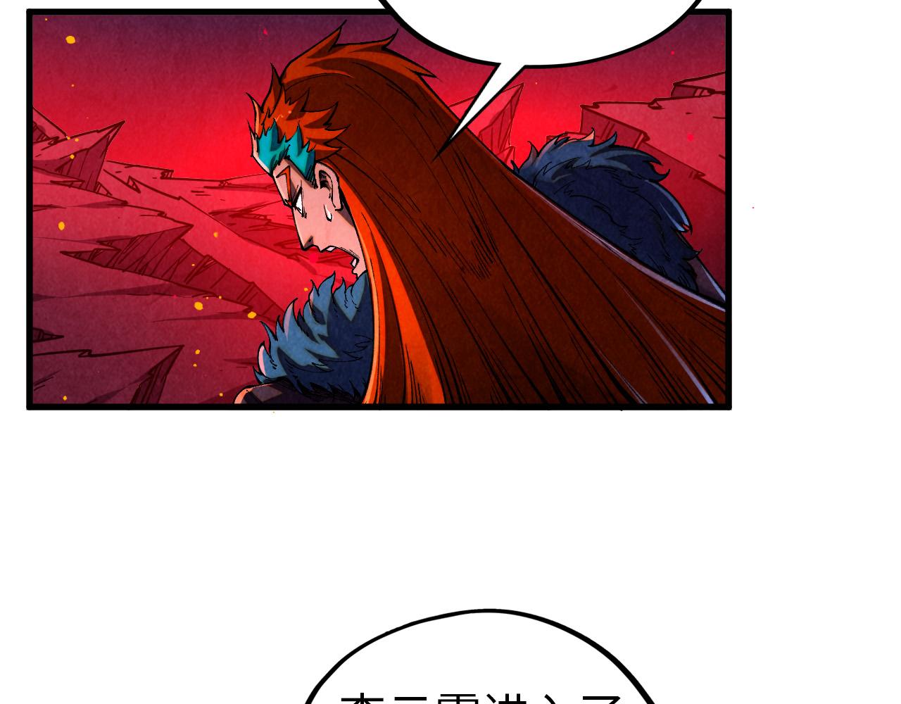 這一世我要當至尊 - 第479話 真·鎮天塔？(2/4) - 4