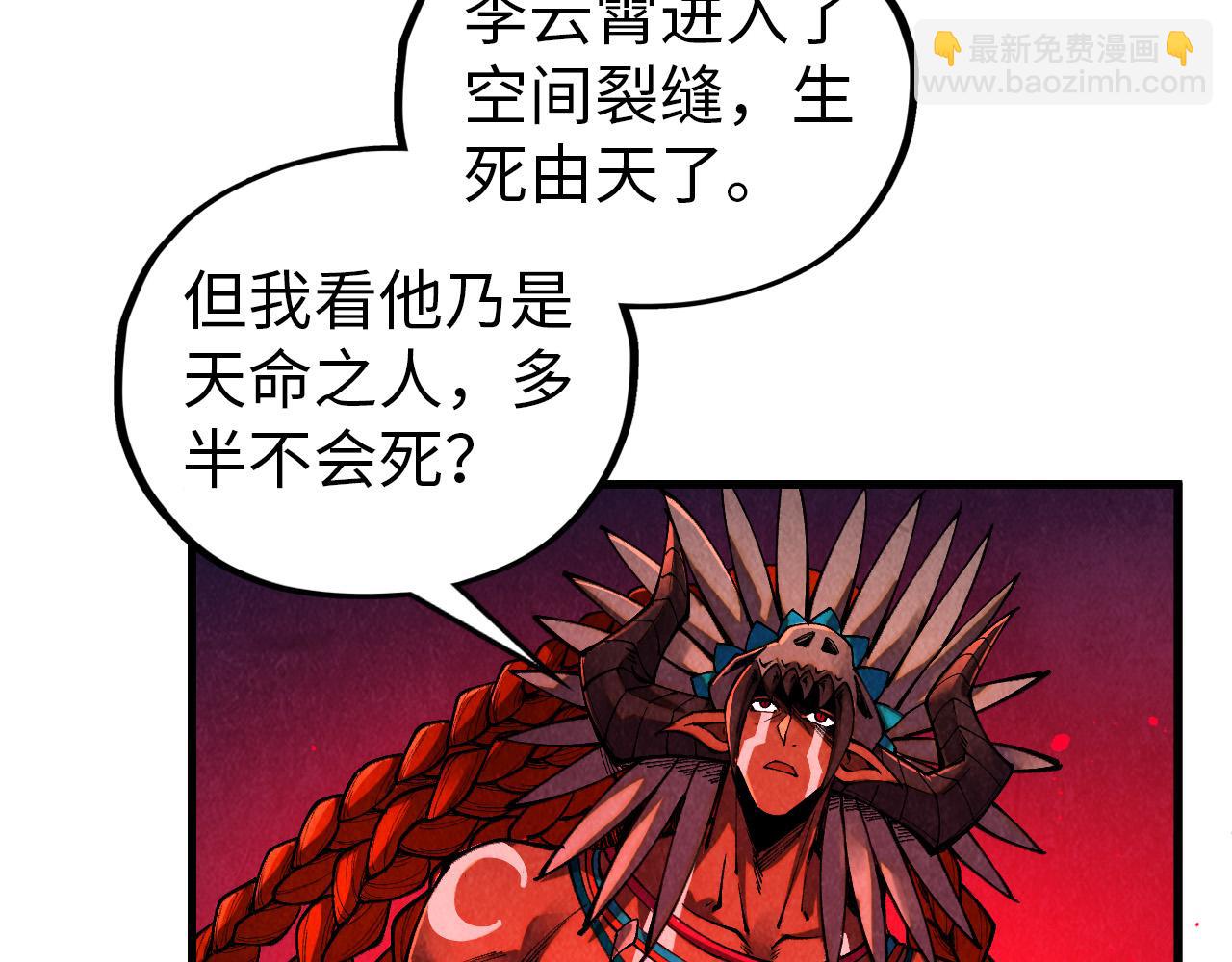 這一世我要當至尊 - 第479話 真·鎮天塔？(2/4) - 5