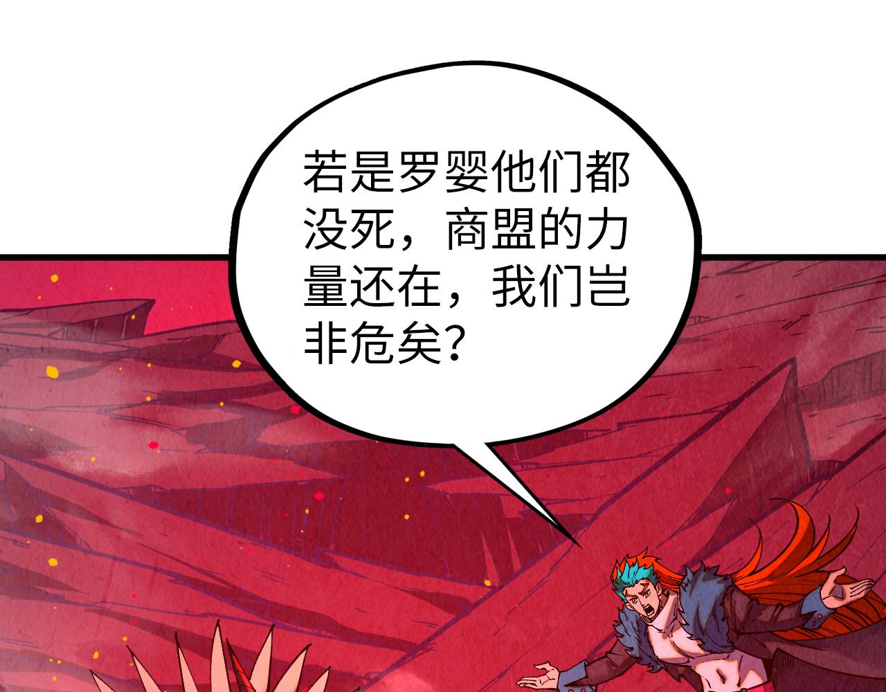 這一世我要當至尊 - 第479話 真·鎮天塔？(2/4) - 3