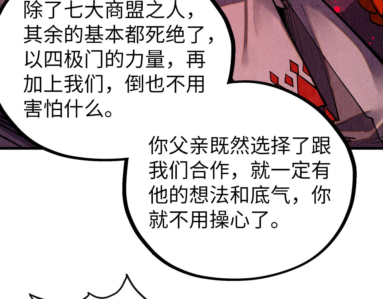 這一世我要當至尊 - 第479話 真·鎮天塔？(2/4) - 5