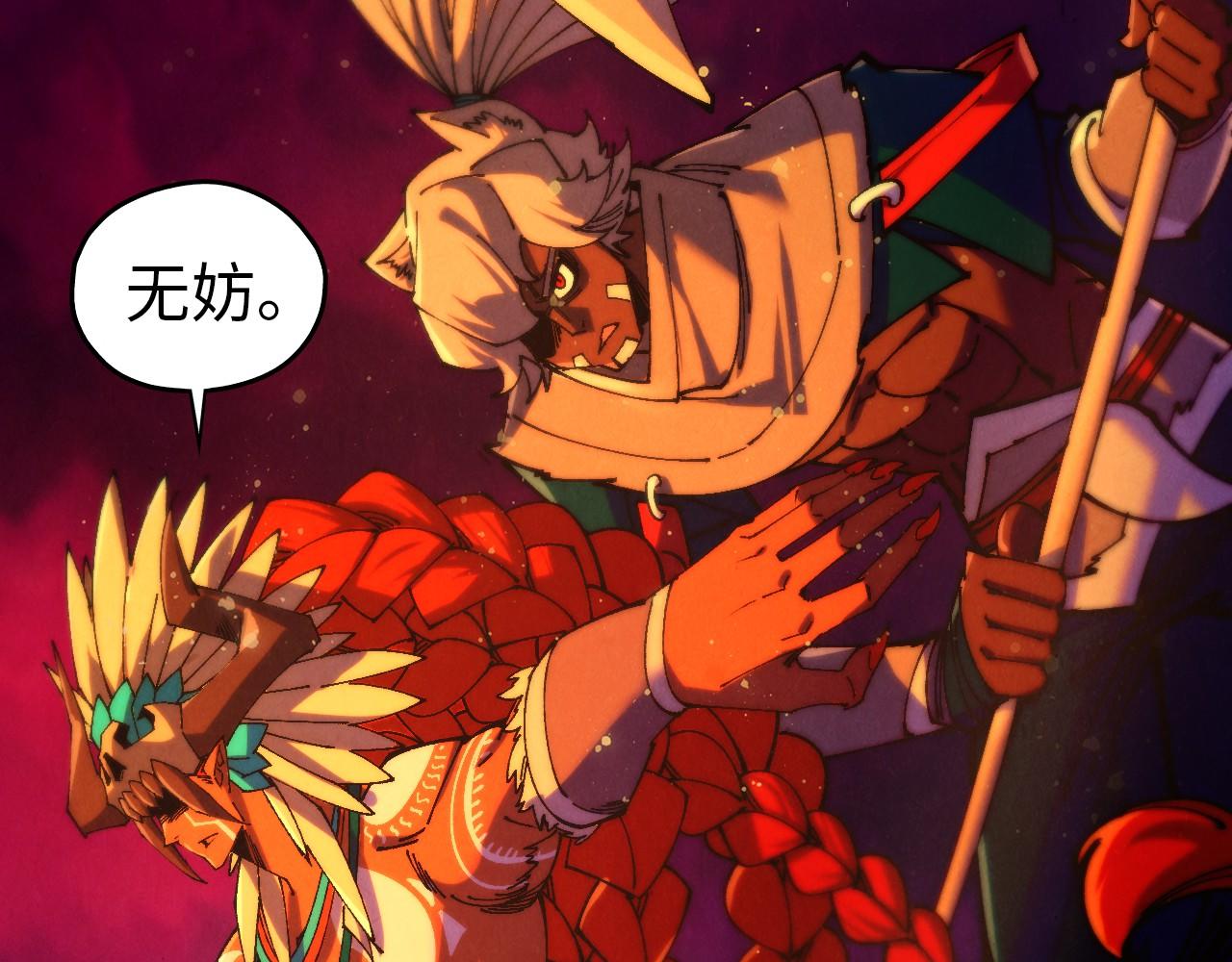 這一世我要當至尊 - 第479話 真·鎮天塔？(1/4) - 7