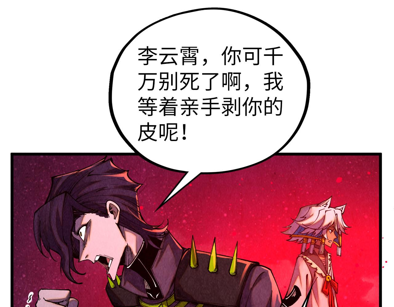 這一世我要當至尊 - 第479話 真·鎮天塔？(2/4) - 8