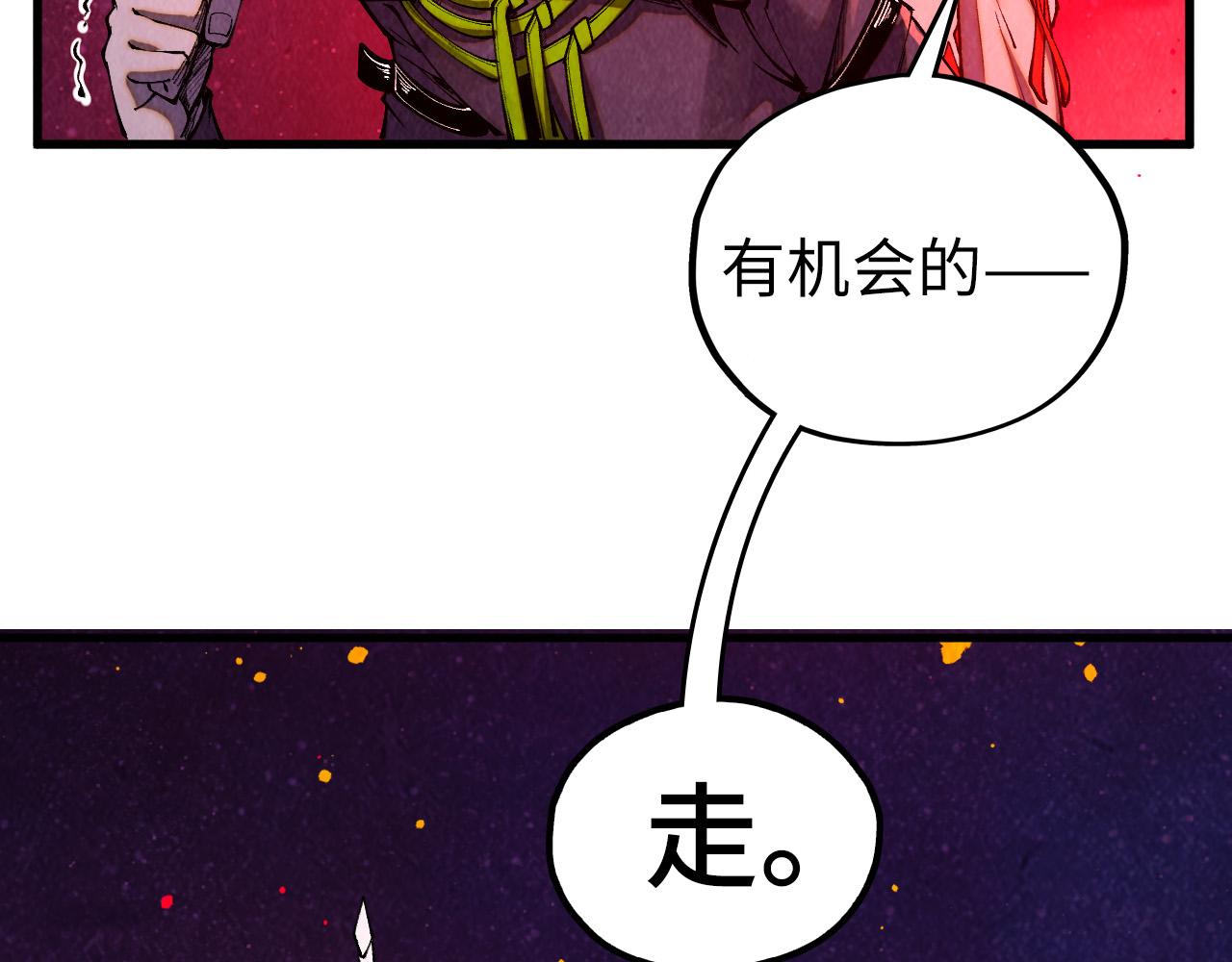 這一世我要當至尊 - 第479話 真·鎮天塔？(2/4) - 1