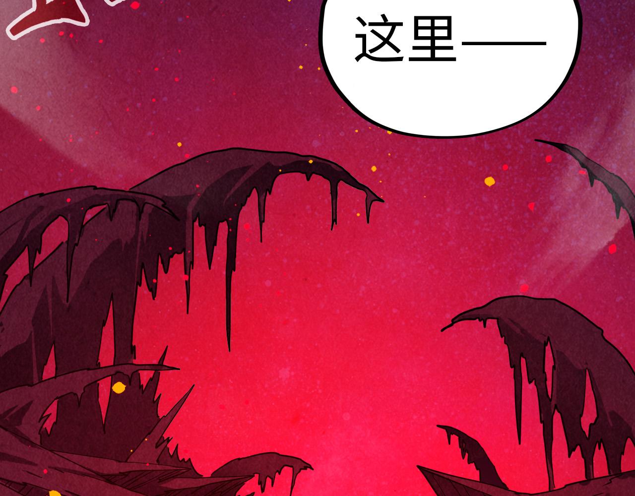 這一世我要當至尊 - 第479話 真·鎮天塔？(2/4) - 4