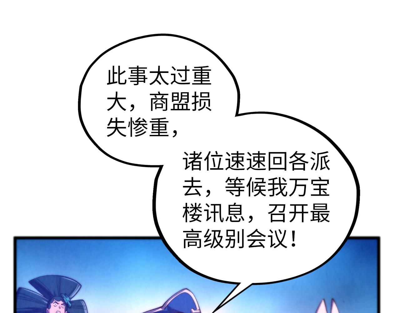 這一世我要當至尊 - 第479話 真·鎮天塔？(2/4) - 7