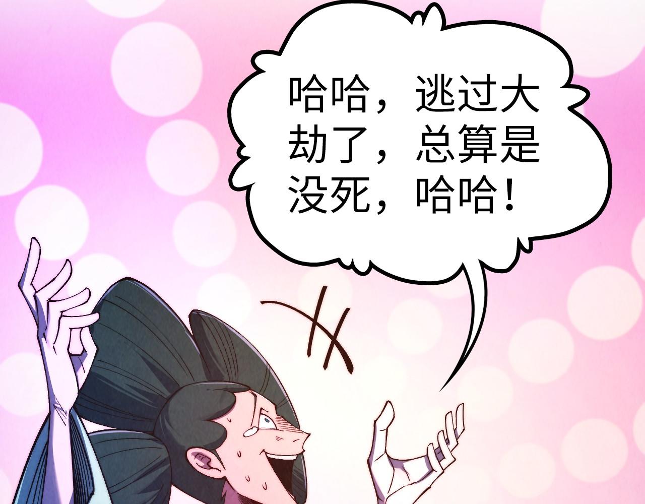 這一世我要當至尊 - 第479話 真·鎮天塔？(2/4) - 2