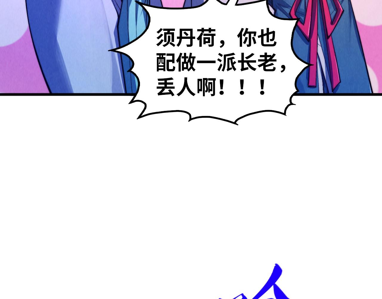 這一世我要當至尊 - 第479話 真·鎮天塔？(2/4) - 4