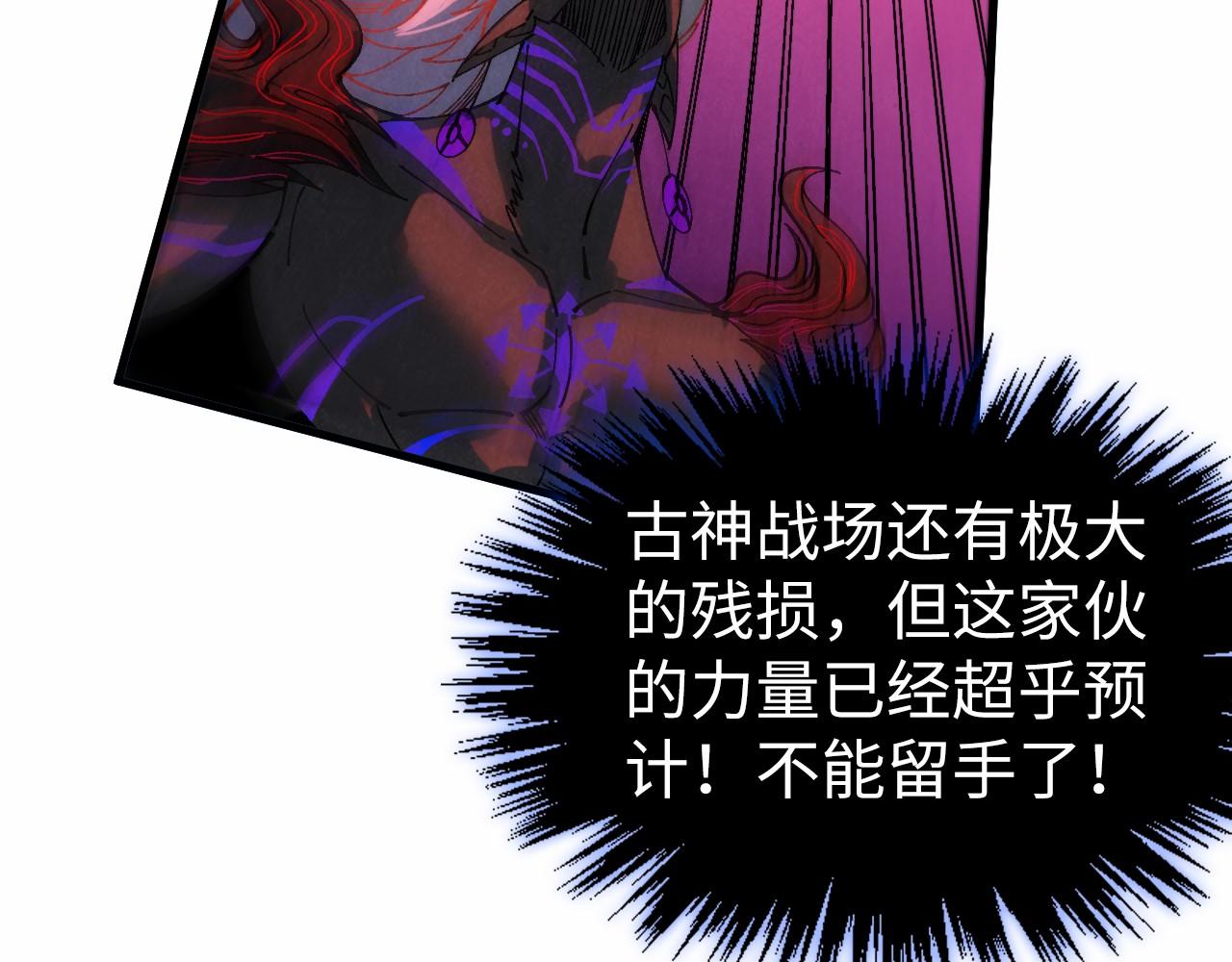 這一世我要當至尊 - 第481話 補全（二）(3/4) - 5