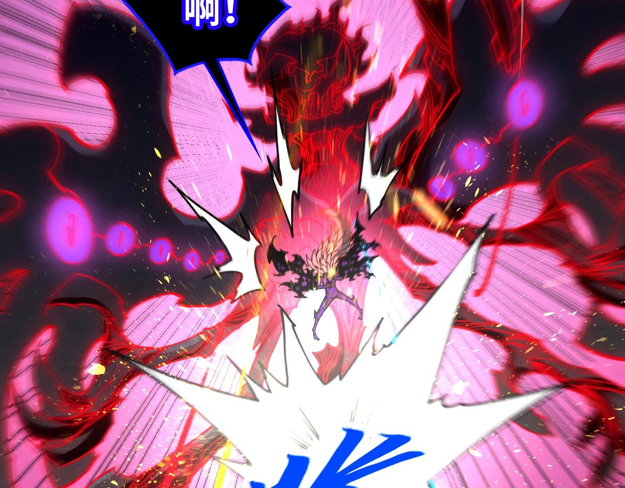 這一世我要當至尊 - 第481話 補全（二）(3/4) - 1