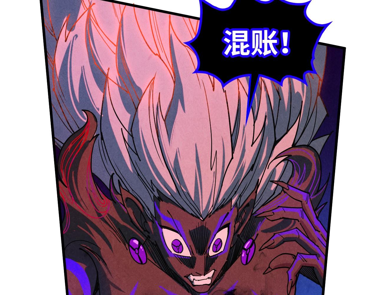 這一世我要當至尊 - 第481話 補全（二）(3/4) - 4