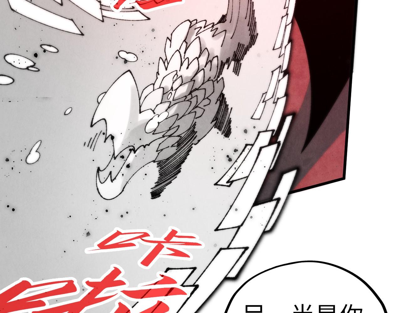 這一世我要當至尊 - 第481話 補全（二）(1/4) - 3