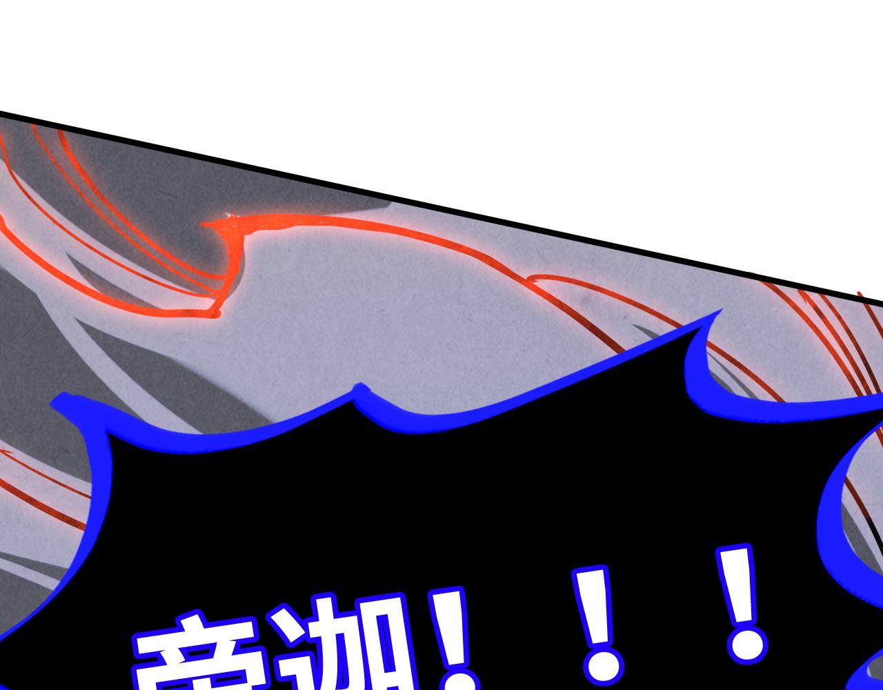 這一世我要當至尊 - 第481話 補全（二）(3/4) - 8