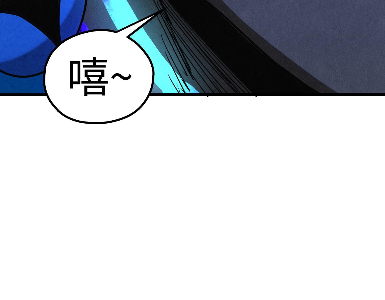 這一世我要當至尊 - 第481話 補全（二）(3/4) - 4