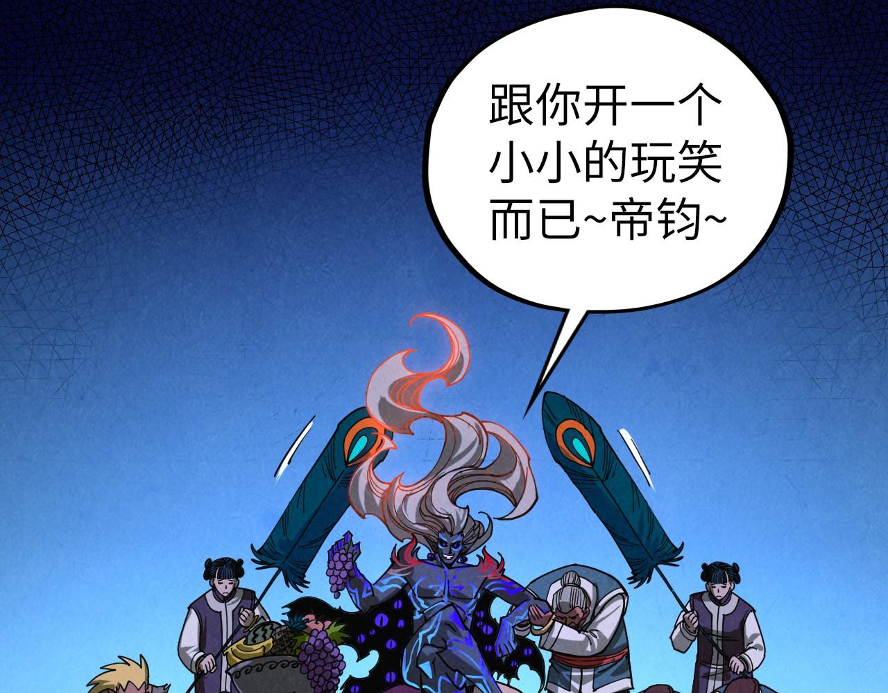 這一世我要當至尊 - 第481話 補全（二）(3/4) - 6